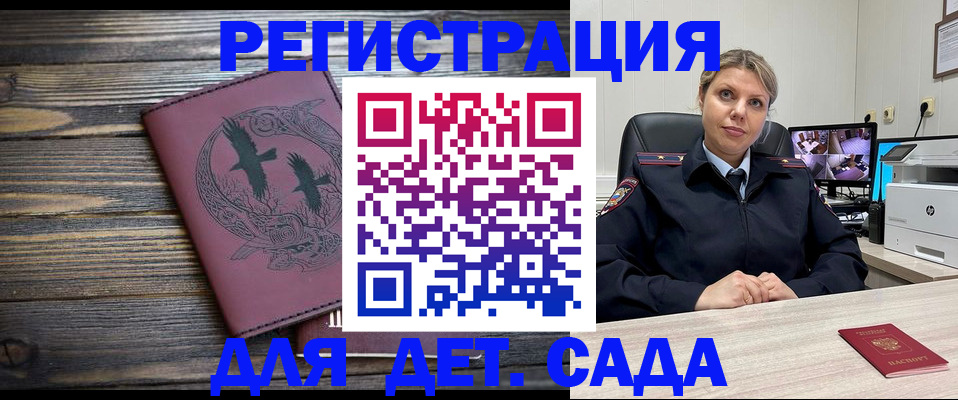 временная регистрация в Эртили