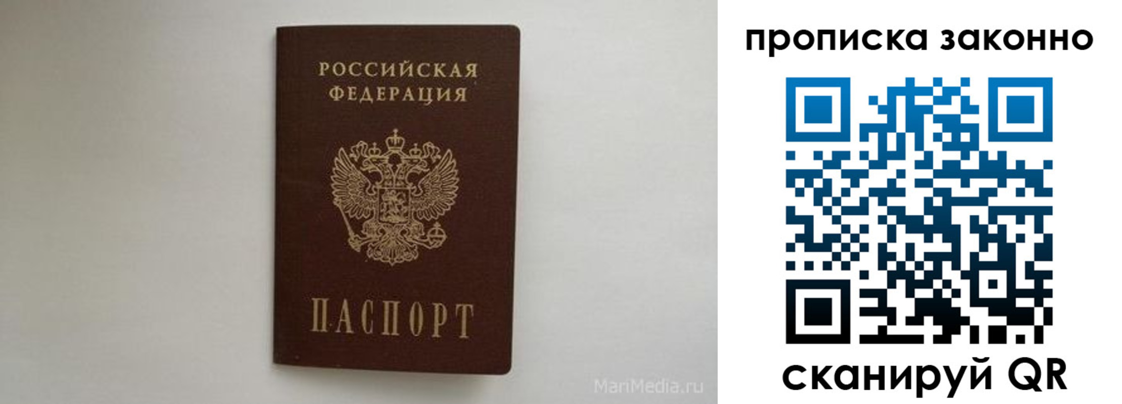 купить прописку в Эртили