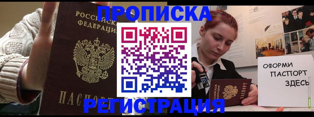 временная регистрация поиск в Эртили
