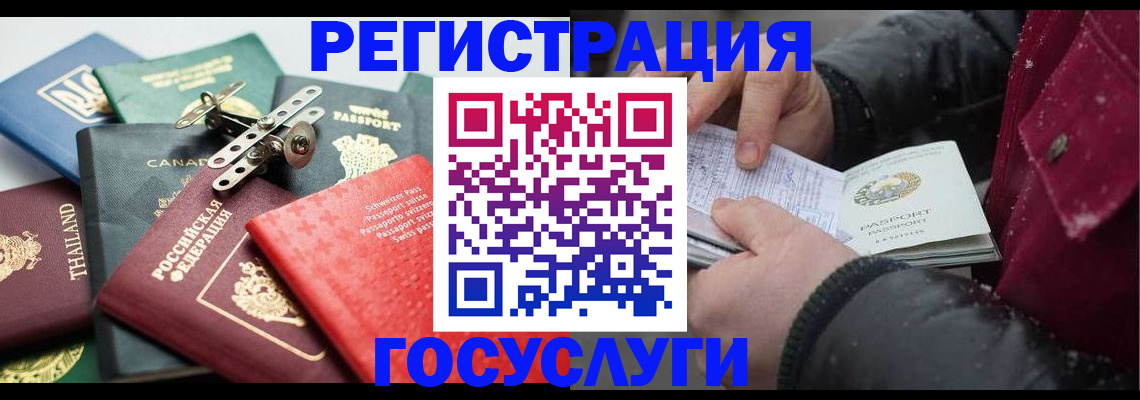 прописка 2025 в Эртили