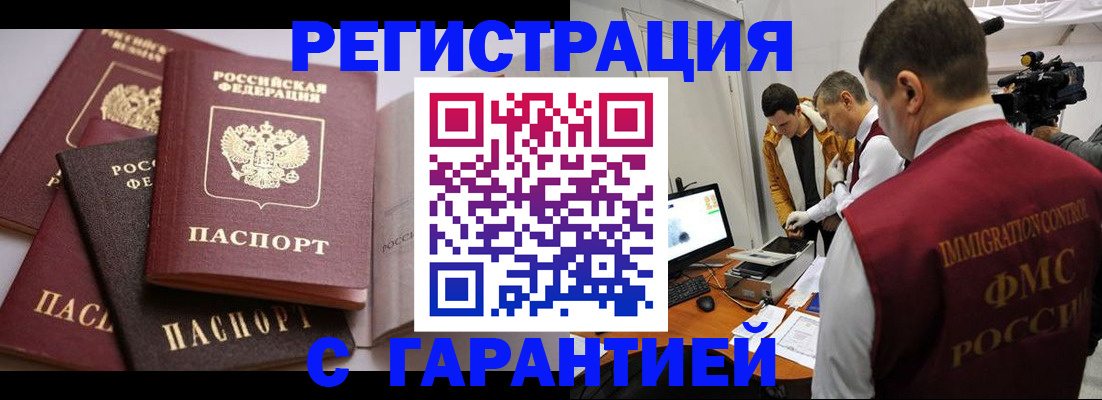 миграционный учет в Эртили