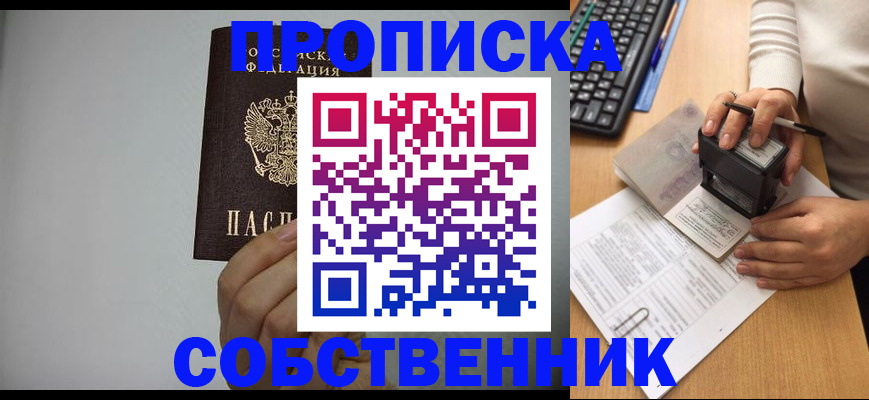 найти адрес прописки в Эртили