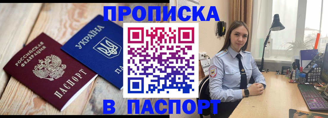 прописка ребенка в Эртили