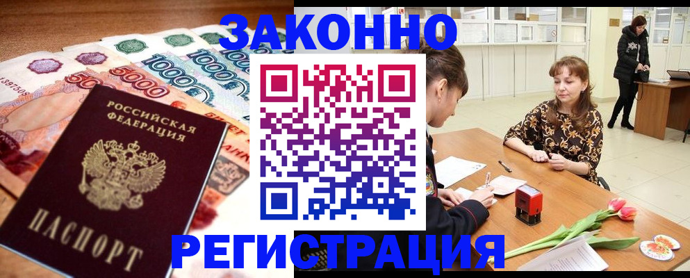 прописка в квартире в Эртили